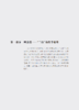 让人“立”在学校正中央——基于校长管理的闭环实践与教育哲学 商品缩略图3