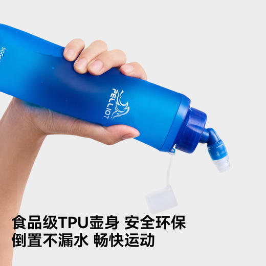 伯希和户外软水壶轻量跑步水杯登山便携马拉松专业运动饮水袋男女 商品图1