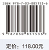 多孔金属控制流动与噪声 徐辰 毛义军 9787030851536 商品缩略图4