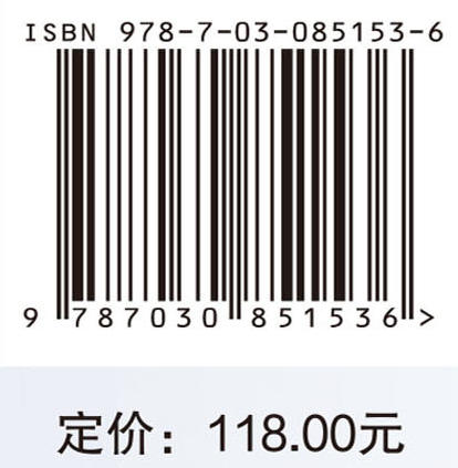 多孔金属控制流动与噪声 徐辰 毛义军 9787030851536 商品图4
