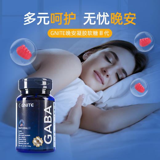 【赠送小袋装】美国GNITE GABA睡眠软糖2代 晚安无糖型睡眠软糖 葡萄味糖膏 60粒/瓶 商品图2