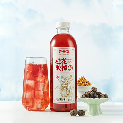【夏日尊享卡】桂花酸梅汤+绿豆百合水+金银花菊花茶+陈皮山楂水+南瓜茶 商品图0