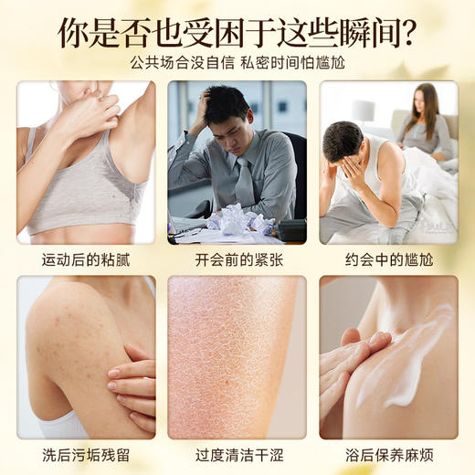 永安虎标·沉香净味沐浴棒 | 添加了高浓度海南沉香提取物，温和不拔干，洗出高级东方香韵 商品图1