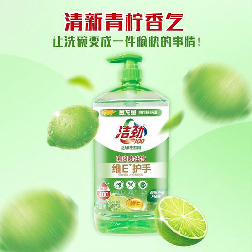 洁劲活力青柠维E护手洗洁精 1.5kg/壶 商品图1