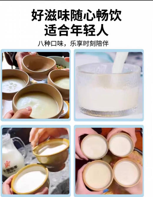 【满66包邮】七星布车米酒*1 商品图7