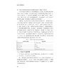 区域公共品牌管理/浙江省普通本科高校“十四五”重点立项建设教材/主编 李正卫 曾恺 孙庆洲 王飞绒/浙江大学出版社 商品缩略图4