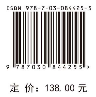 加气滴灌调控设施蔬菜水氮利用与微生物机制 雷宏军等著 9787030844255 商品图4