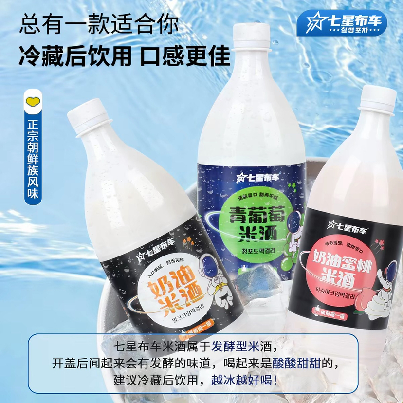 【满66包邮】七星布车米酒*1