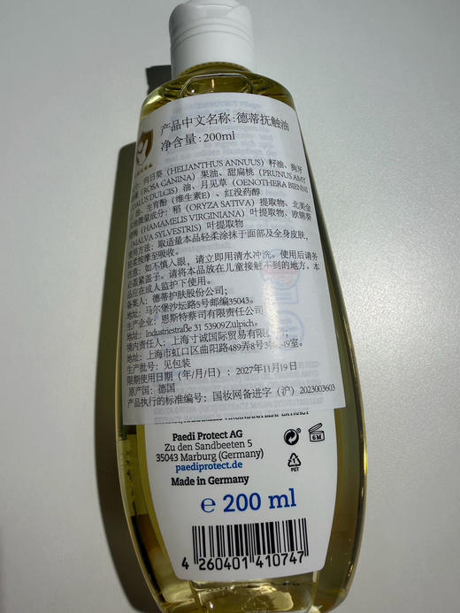 德国原装德蒂企鹅宝宝洗护三件套 商品图4