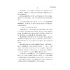 戏剧影视表演基础 商品缩略图3