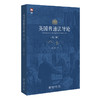 教材 英国普通法导论（第二版） 李红海 著  北京大学出版社 商品缩略图3
