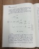 【新书速递】《济幽度亡：台湾南部正一派灵宝道坛拔度科仪研究》，16开，精装，全二册，姜守诚著，中西书局2026年一版一印，定价698元，售价：405元。 商品缩略图10