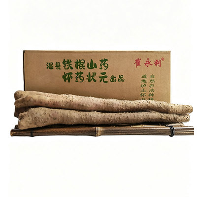 河南温县铁棍山药（多规格）