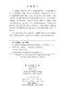 加气滴灌调控设施蔬菜水氮利用与微生物机制 雷宏军等著 9787030844255 商品缩略图2