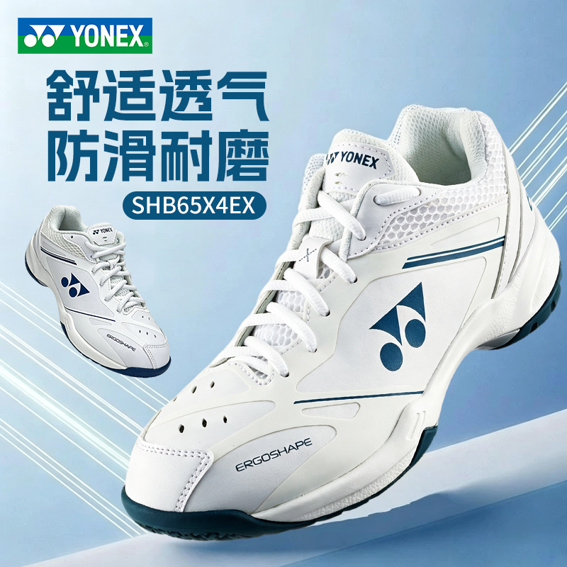 YONEX尤尼克斯羽毛球鞋SHB65X4EX减震防滑运动鞋
