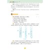 小学科学思想方法导引/50位江浙名师联铁倾囊相授 字典式实用解题方法工具书/沈启正/浙江大学出版社 商品缩略图4