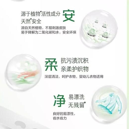 洁劲薰衣草香氛除菌洗衣粉 3kg/袋 商品图3