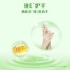 洁劲活力青柠维E护手洗洁精 1.5kg/壶 商品缩略图4