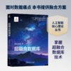 超融合数据库 商品缩略图0