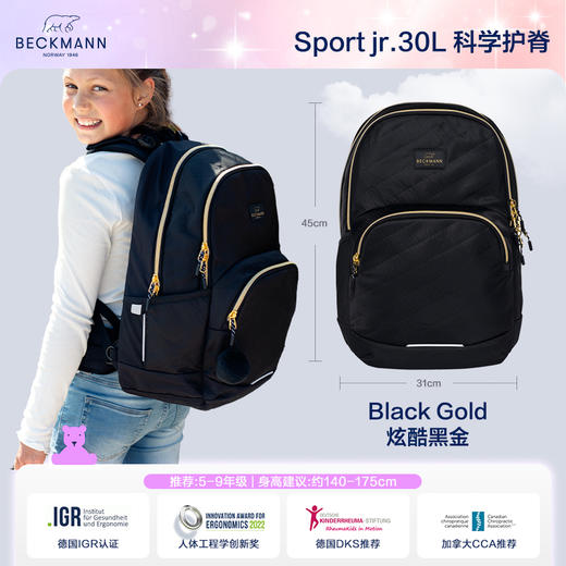 贝克曼30L少年系列(建议身高140-175cm)(7天内发货) 商品图8