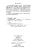 煤矿智能地质保障系统 程建远等 9787030858597 商品缩略图2