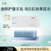 【5折专区】谷雨「光能冷霜」光能复原修护冷霜1.2g*30片#专区部分退款不发货# 商品缩略图0