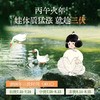 【全新升级！儿童专属三伏贴】真不二儿童道地蕲艾三伏套盒 3岁+以上使用（内含15贴蕲艾穴位膏贴+10贴蕲艾木姜子足贴）7月15日起下单赠1盒磨牙贴★ 商品缩略图1