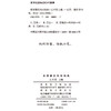 实用俄汉构词词典 商品缩略图1