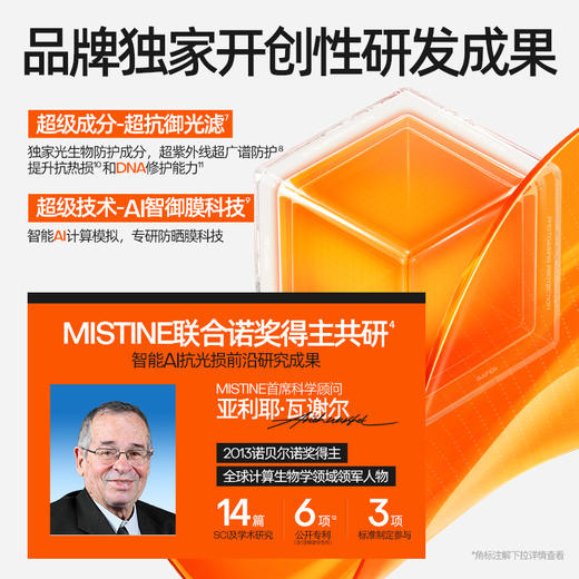 【一抹成膜水润贴妆】MISTINE蜜丝婷 小黄帽 水润焕亮轻盈 每日防晒面部防晒霜 40ml/瓶 商品图1