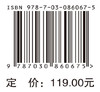 影像专科护理培训与实践 梁俊丽 李雪 曾小红 9787030860675 商品缩略图4