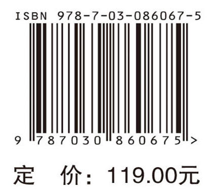 影像专科护理培训与实践 梁俊丽 李雪 曾小红 9787030860675 商品图4