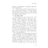 区域公共品牌管理/浙江省普通本科高校“十四五”重点立项建设教材/主编 李正卫 曾恺 孙庆洲 王飞绒/浙江大学出版社 商品缩略图3