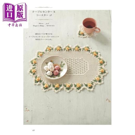 预售 【中商原版】Cafe Curtain 手工编织好看的蕾丝短帘大全集 完全保存版 日文原版日韩 完全保存リクエスト版 美しいレース編み レースカフェ大全集 商品图3