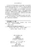 基层党组织引领乡村全面振兴研究 肖述剑 9787030863843 商品缩略图2