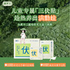 【全新升级！儿童专属三伏贴】真不二儿童道地蕲艾三伏套盒 3岁+以上使用（内含15贴蕲艾穴位膏贴+10贴蕲艾木姜子足贴）7月15日起下单赠1盒磨牙贴★ 商品缩略图0