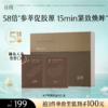 【5折专区】谷雨「冻干眼膜套盒」御时灵参胶原凝时冻干眼膜套盒*8对#专区部分退款不发货# 商品缩略图0