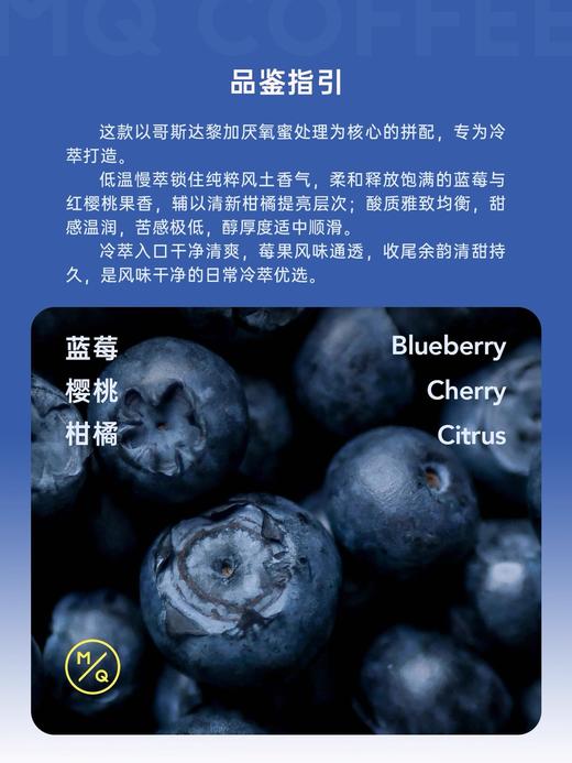 明谦冰萃夏语冰蓝莓冷萃咖啡豆曼特宁一剪莓意式美式黑咖啡粉 商品图2