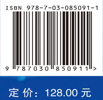 基于深度学习的行人重识别技术 王科俊等 9787030850911 商品图4