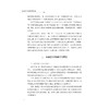 戏剧影视表演基础 商品缩略图2