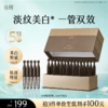 【5折专区】谷雨「黑金针胶原弹」御时极光淡纹祛斑精华液1.5ml*30支#专区部分退款不发货# 商品缩略图0