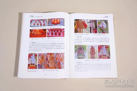 【新书速递】《济幽度亡：台湾南部正一派灵宝道坛拔度科仪研究》，16开，精装，全二册，姜守诚著，中西书局2026年一版一印，定价698元，售价：405元。 商品图6