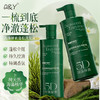 新巅之作【琴叶Q&Y 5D海藻酵素洗护系列】复合5重海藻精华+护肤级双酵母成分 专利蓬松 清洁/控油/保湿/修护 微米级泡沫 一冲即净 6大零添加 全家人适用 商品缩略图2