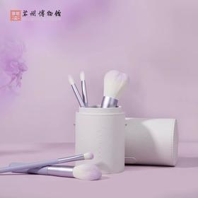 苏州博物馆 蒙茸一季化妆刷套装全套文徵明手植紫藤系列柔软亲肤