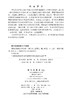 薄壳结构等几何分析 郭玉杰 潘茂东 魏小辉 9787030861191 商品缩略图2