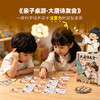 亲子桌游·大唐诗友会 商品缩略图1