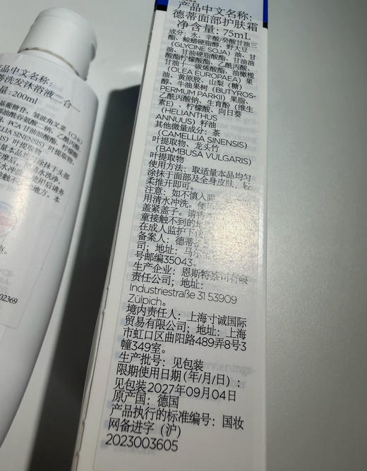 德国原装德蒂企鹅宝宝洗护三件套 商品图1