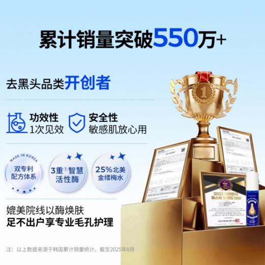【超模君精选 3重智慧活性酶 进阶溶油清黑头】One-day's You黑头毛孔净透精华液 溶解黑头皮脂 带走油脂堆积 商品图4