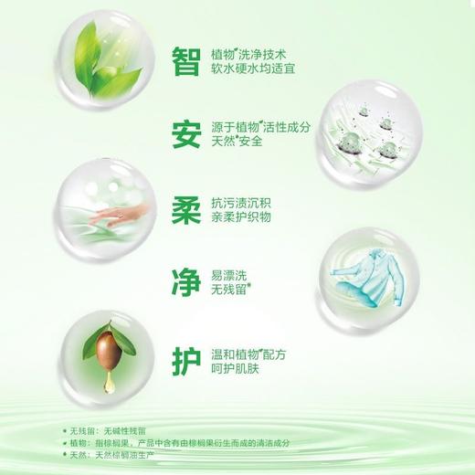 洁劲百合香氛冷水速溶全效洗衣粉 1.08kg/袋 商品图4