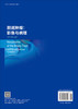 胆道肿瘤：影像与病理（原书第二版） （韩）林在勋 （韩）张基泽 （韩）金正勋 李敬东 任亦星 9787030800398 商品缩略图1