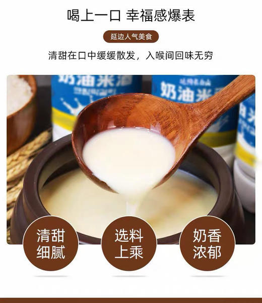 延绚奶油米酒750ml/瓶 纯动物奶油，不含反式脂肪酸 超好喝的奶油米酒 商品图7